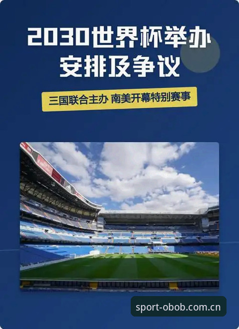 2025世界杯观赛困局深度评测：签证风波下的体育盛宴何去何从？